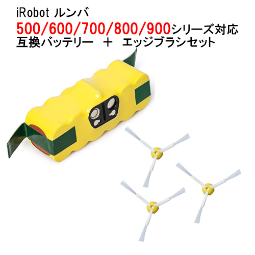 ルンバ 500 600 700 800 900 シリーズ対応 互換バッテリー 14.4V 3.0Ah＋エッジブラシ ３本 コード 07417-EDGE  : roomba500-edgex3 : iishop - 通販 - Yahoo!ショッピング