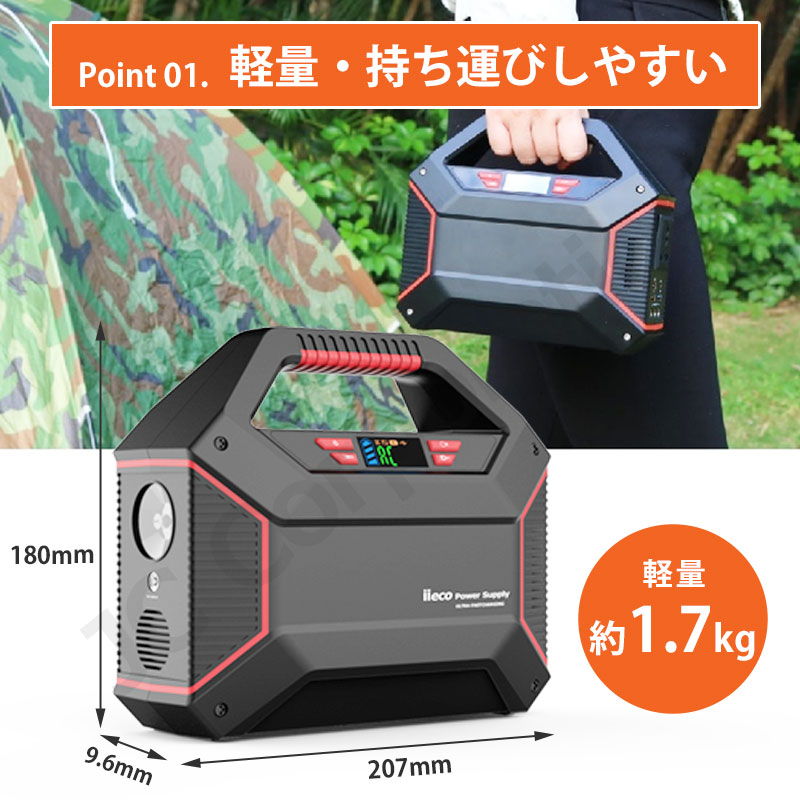 大容量ポータブル電源 S365 42,000mAh 非常用・アウトドア用 JCコーポレーション (即納) iieco ポータブル電源 S365 大容量 ac出力