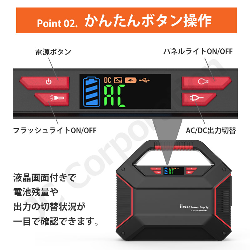 JCコーポレーション (即納) iieco ポータブル電源 S365 大容量 ac出力