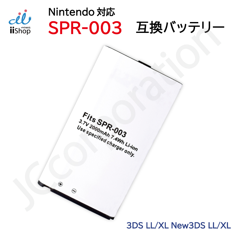 任天堂 (Nintendo) ニンテンドー3DS LL /XL 対応 New3DS / XL