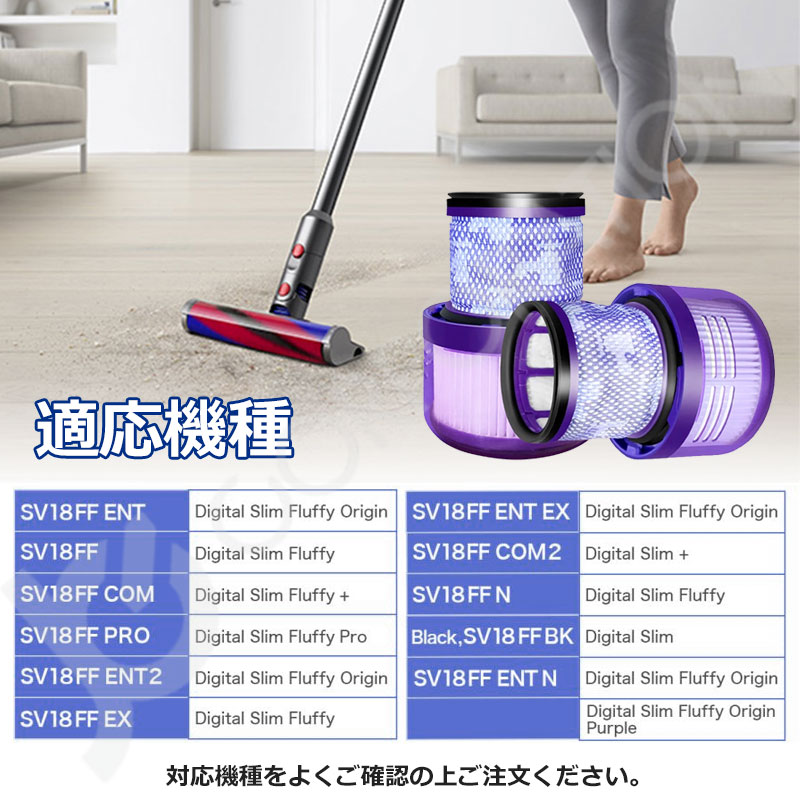 iieco ダイソン SV18 V10 Slim Digital Slim 対応 フィルター 互換品 デジタルスリム 水洗い 再使用可能 花粉 ホコリ DA-27 関連画像1
