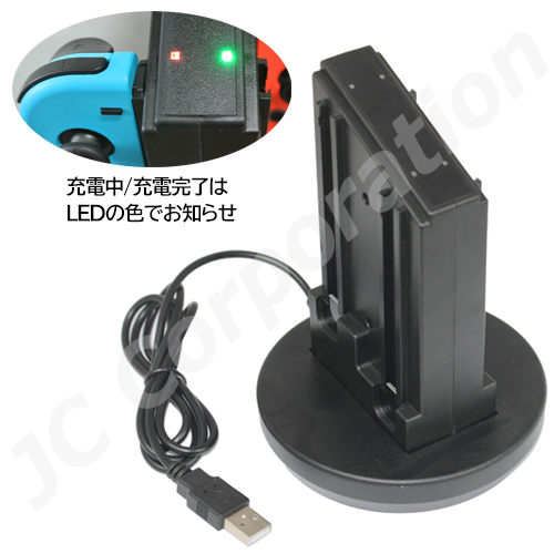 JCコーポレーション コントローラ 充電ステーション for Nintendo