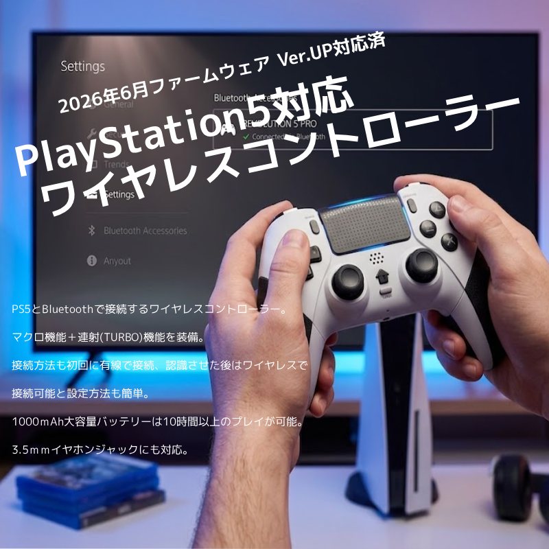 JCコーポレーション PS5 PC対応 ワイヤレス コントローラー Bluetooth