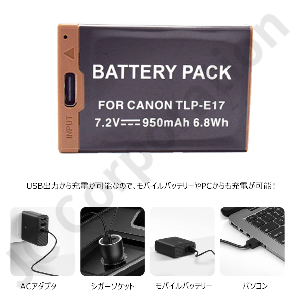 キャノン対応 LP-E17 対応バッテリー バッテリーパック アクセサリー usb type-c でバッテリーに直接充電 PSEマーク｜iishop2｜04