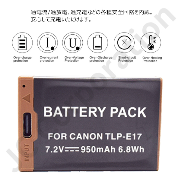 キャノン対応 LP-E17 対応バッテリー バッテリーパック アクセサリー usb type-c でバッテリーに直接充電 PSEマーク｜iishop2｜05