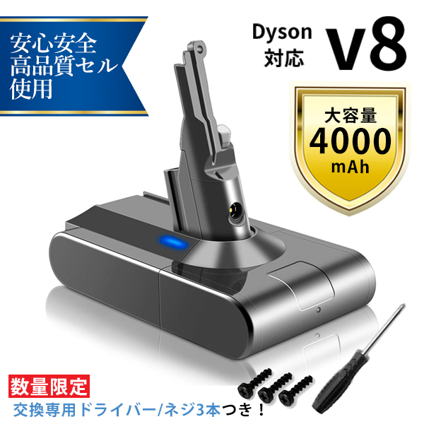 ダイソン対応 V8 シリーズ 対応バッテリー 4.0Ah ドライバー付き SV10 Fluffy Fluffy+ Absolute Absolute  Extra Animalpro Motorhead D09B 07134 : dyson-v8-k : iishop - 通販 -  Yahoo!ショッピング