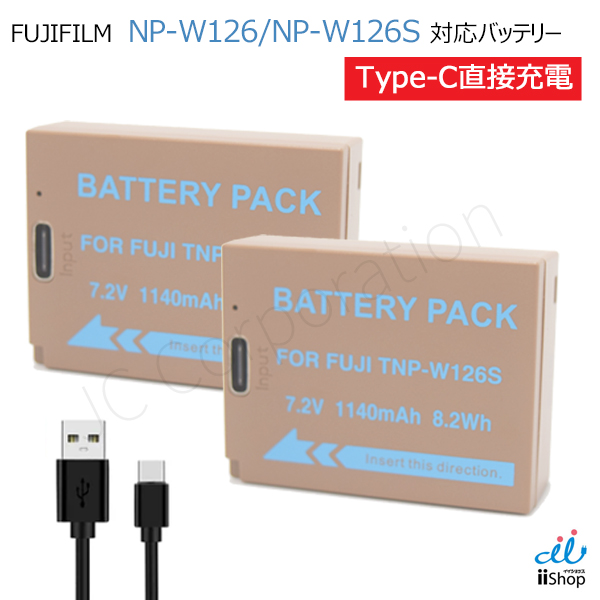 2ĥåȡۥХåƥ꡼ľܽŲ FUJIFILMб NP-W126 / NP-W126S ߴХåƥ꡼ եե Finepix Type-cݡ Ŵ  08032-x2