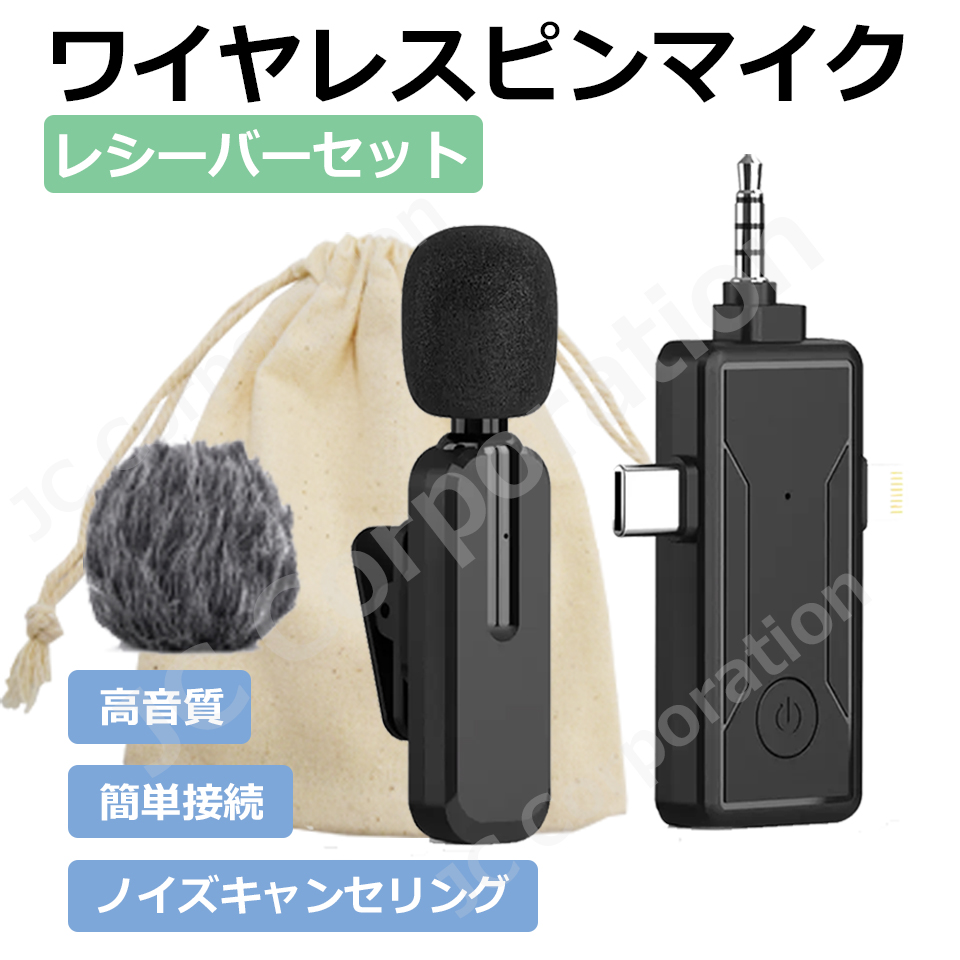 楽天市場】20%OFF! 7/21まで ピンマイク ワイヤレス iphone 風防