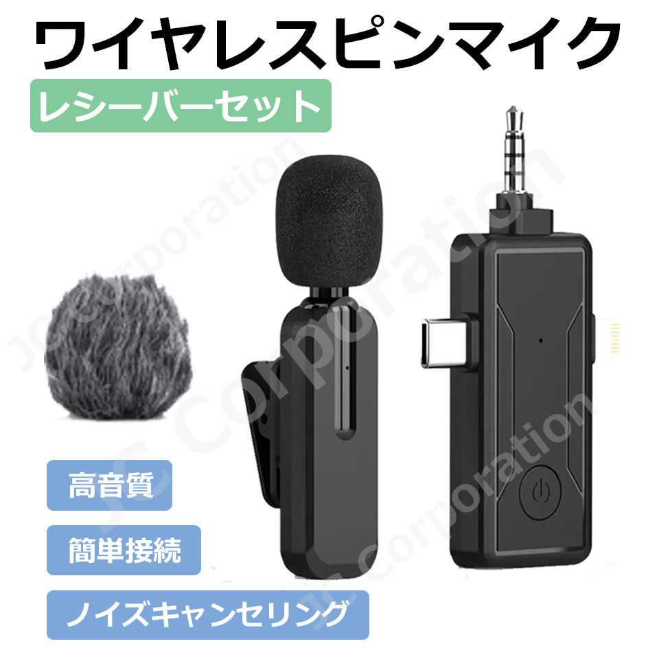 ワイヤレスピンマイク レシーバーセット ピンマイク ノイズ軽減 APP不要 Bluetooth不要 瞬時接続 収納袋付き Vlog撮影 動画配信  ワイヤレス wm690 : 08858 : iishop - 通販 - Yahoo!ショッピング