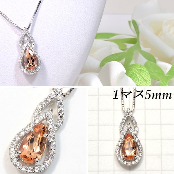 【新品１点限り】Pt900インペリアルトパーズ0.88ct/ダイヤモンド0.27ctペンダントネックレスヘッド ペアシェイプ NCM093の画像