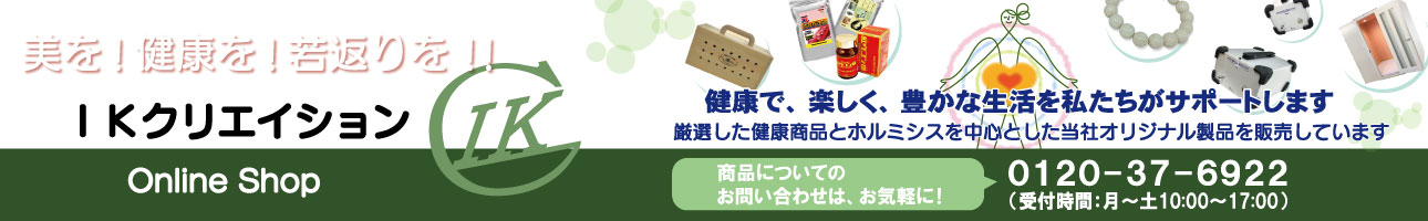 IKクリエイション ヘッダー画像