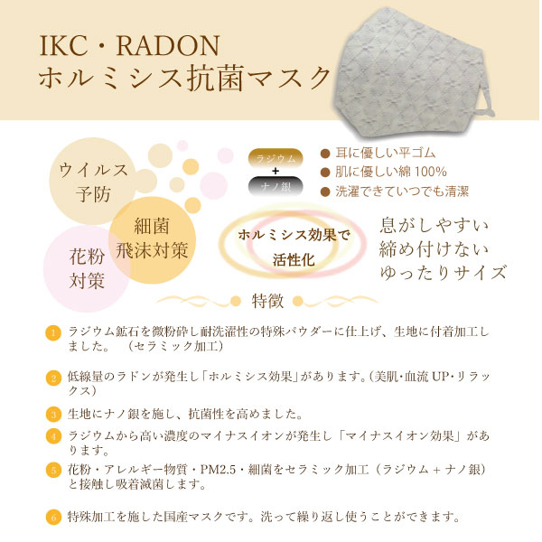 ホルミシス 抗菌マスク : IKクリエイション - 通販 - Yahoo!ショッピング