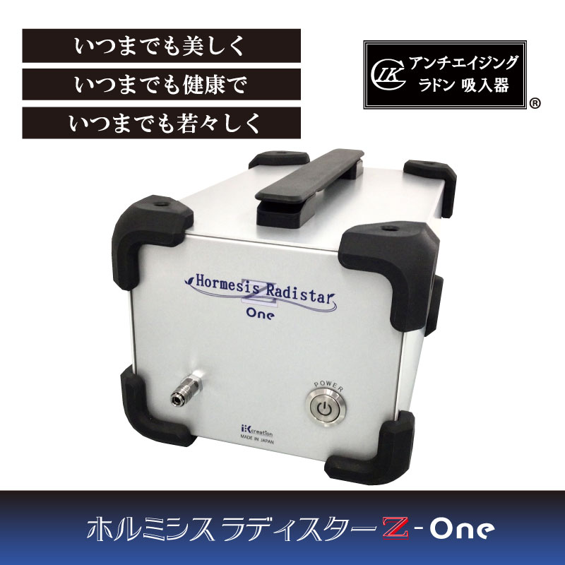 ホルミシスラディスターZ-ONE : radistar-1 : IKクリエイション - 通販 
