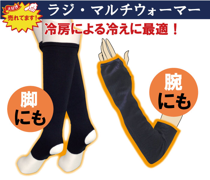 ラジ・マルチウォーマー