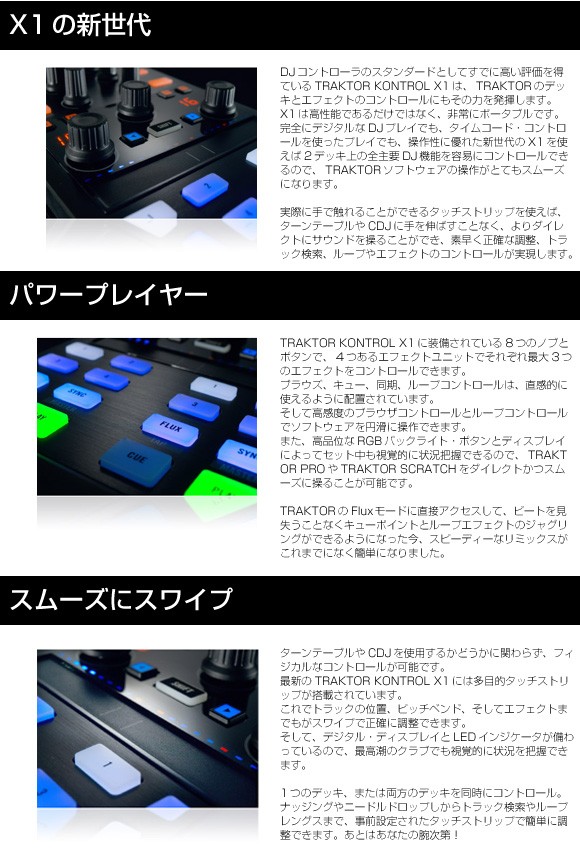 国内最安値 Native Instruments TRAKTOR KONTROL X1 MK2 イケベ楽器店 - 通販 - PayPayモール 低価国産