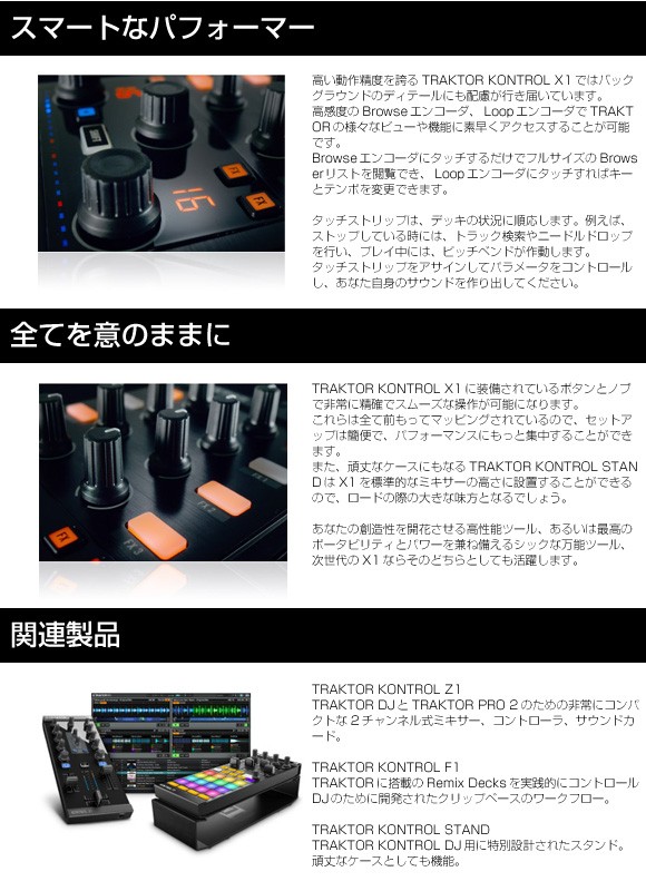 国内最安値 Native Instruments TRAKTOR KONTROL X1 MK2 イケベ楽器店 - 通販 - PayPayモール 低価国産