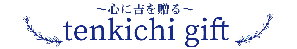 tenkichiギフト ヘッダー画像