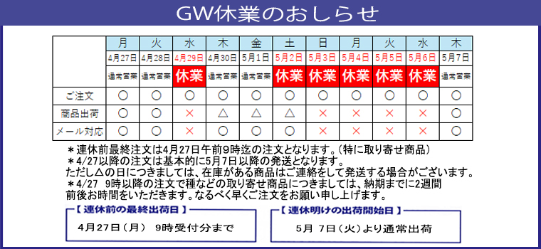 イケダグリーンセンターヤフー店 ヘッダー画像