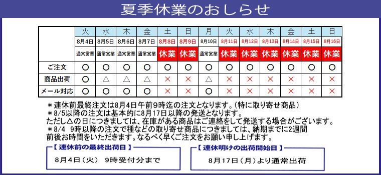 イケダグリーンセンターヤフー店 ヘッダー画像