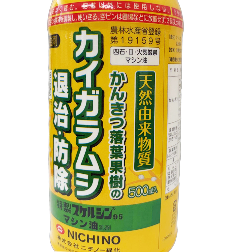 ニチノー緑化 マシン油 特製スケルシン95 500ml : イケダグリーン