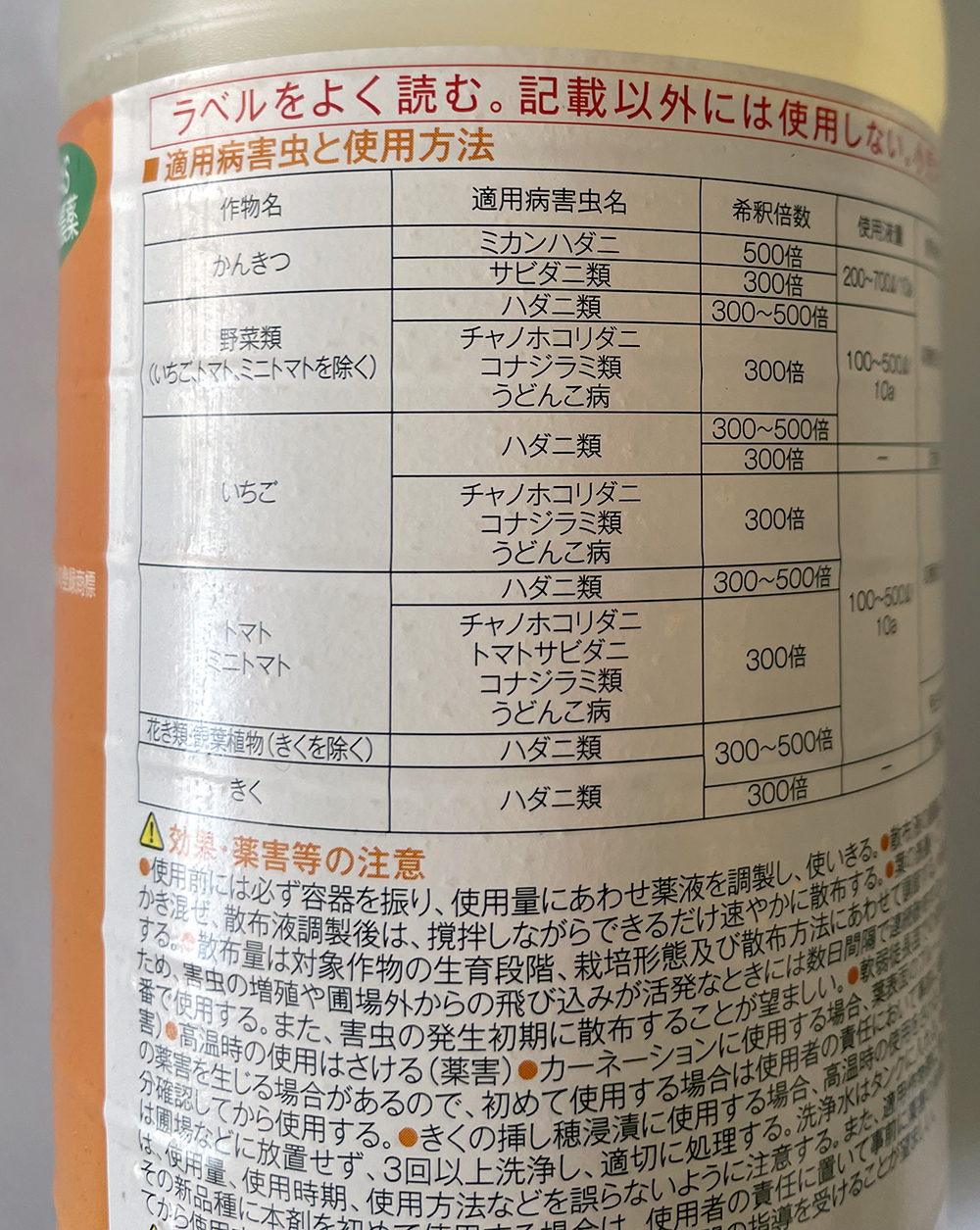 休日限定 殺虫剤 サフオイル乳剤 1L