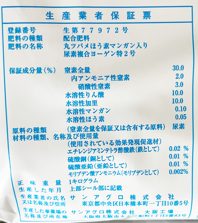 タキイ種苗 葉面散布用肥料 ヨーゲンアクセル 1kg : 202007290003