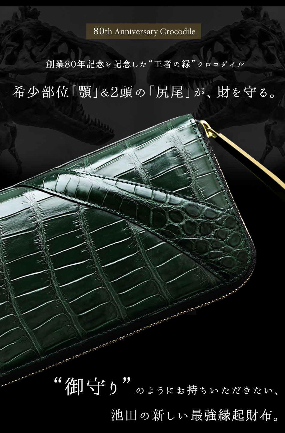 クロコダイル財布 金運財布 縁起財布 マットクロコ 緑 メンズ 長