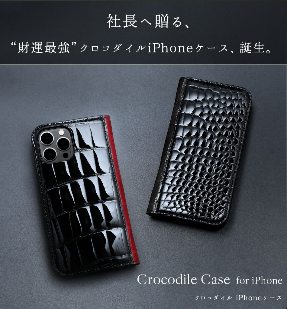 池田工芸 クロコダイル iPhoneケ-スiPhone16pro Max⭐︎新品⭐︎ 373-sb0064-5_kuro_max.jpg
