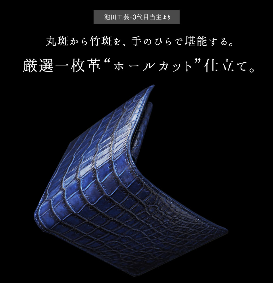 二つ折り財布 クロコダイル わに革 財布 マットクロコ 青 藍染め