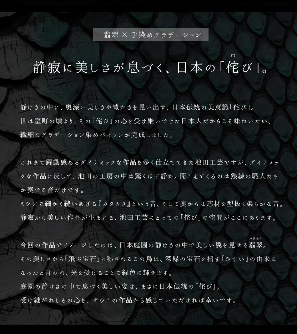 パイソン財布 風水財布 金運財布 蛇革 長財布 緑財布 グリーン財布