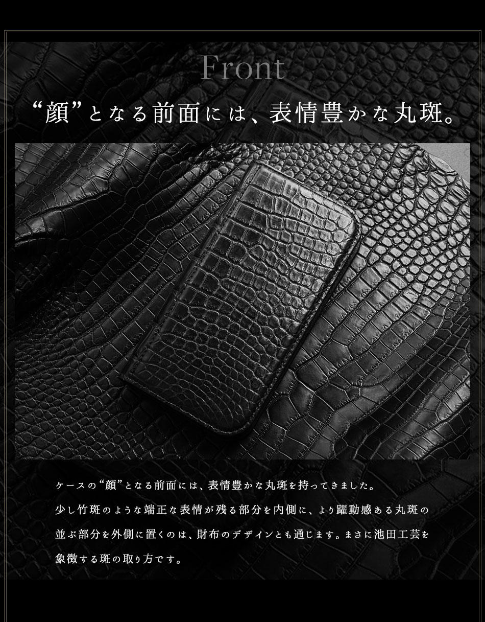iPhoneケース クロコダイル iPhone 12〜16シリーズ ノーマル＆Pro仕様