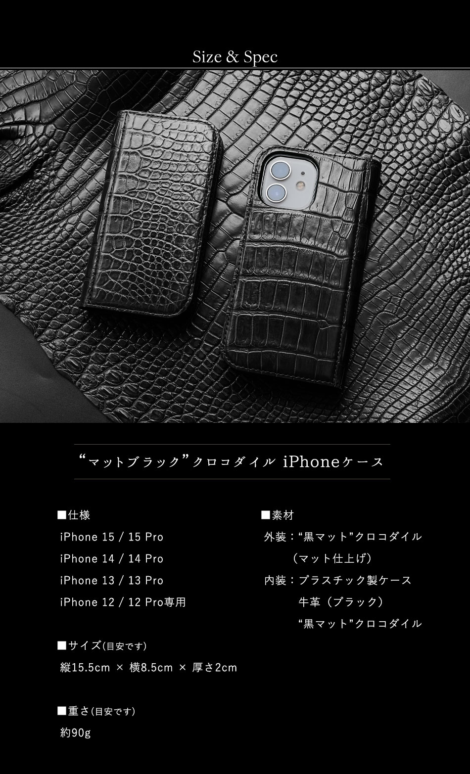 iPhoneケース クロコダイル iPhone 12〜16シリーズ ノーマル
