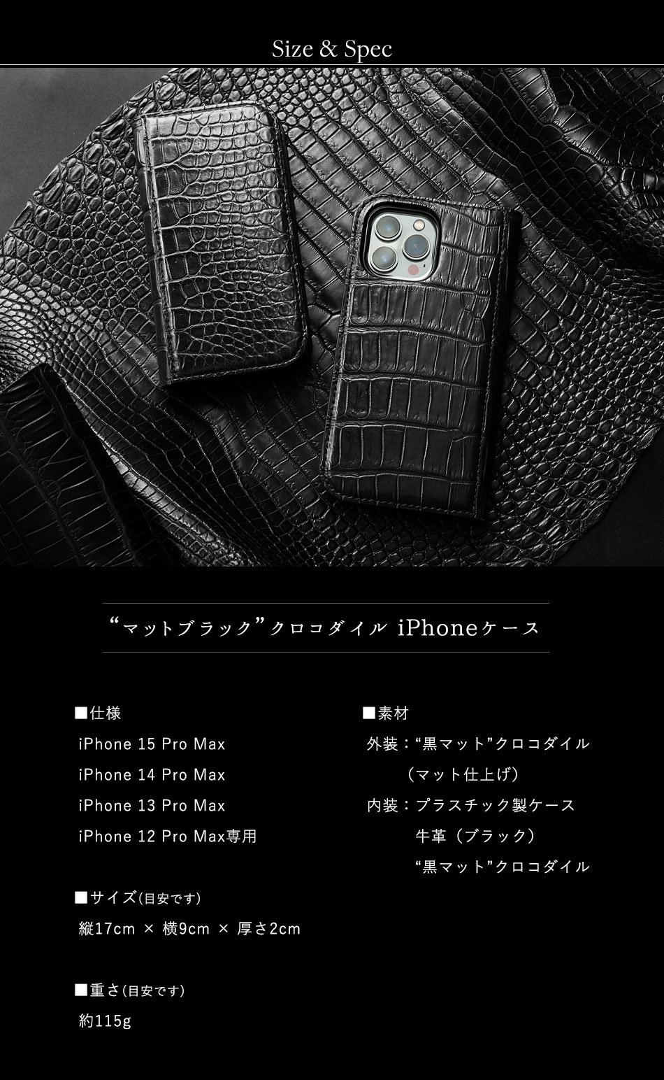 iPhoneケース クロコダイル iPhone 12〜16シリーズ Pro Max＆Plus仕様