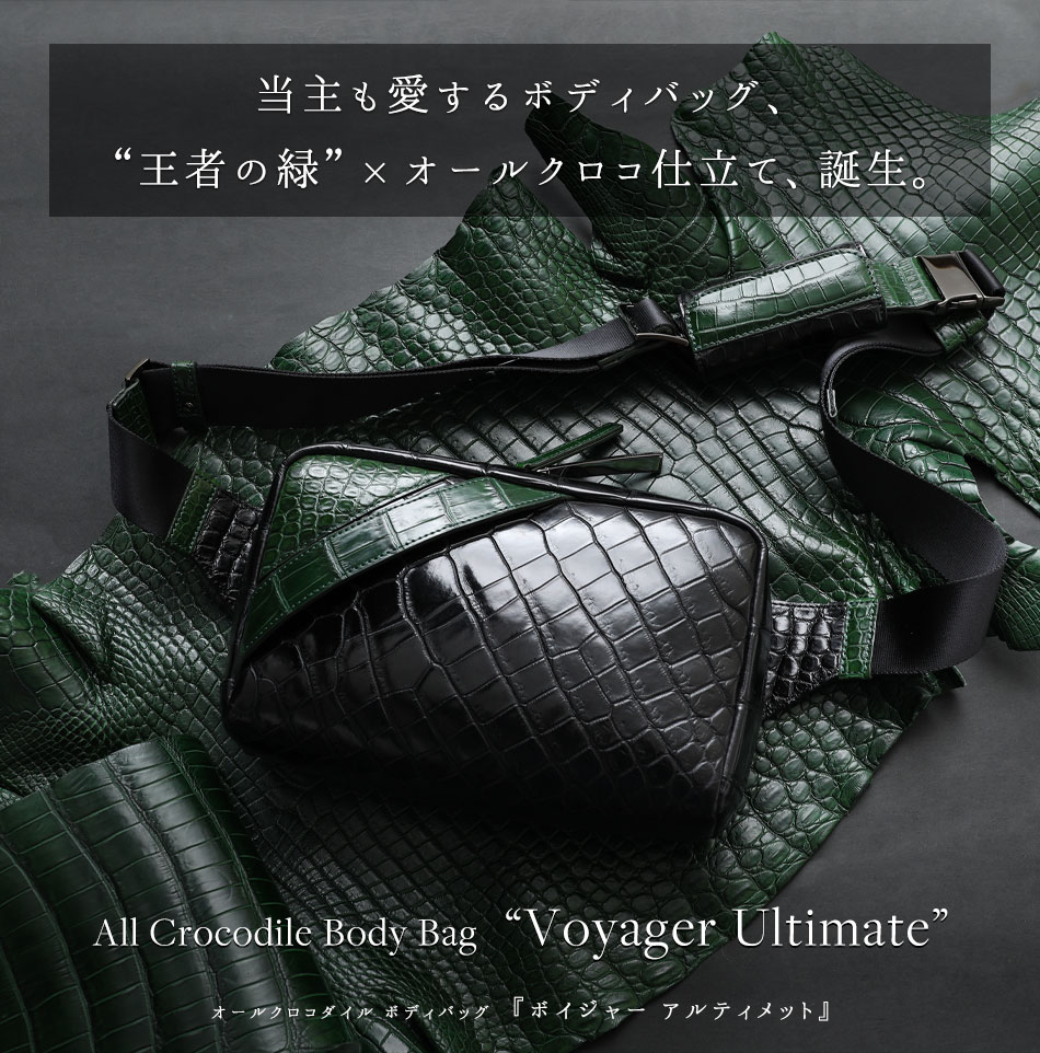 クロコダイルボディバッグ クロコボディバッグ 緑クロコ マットクロコ