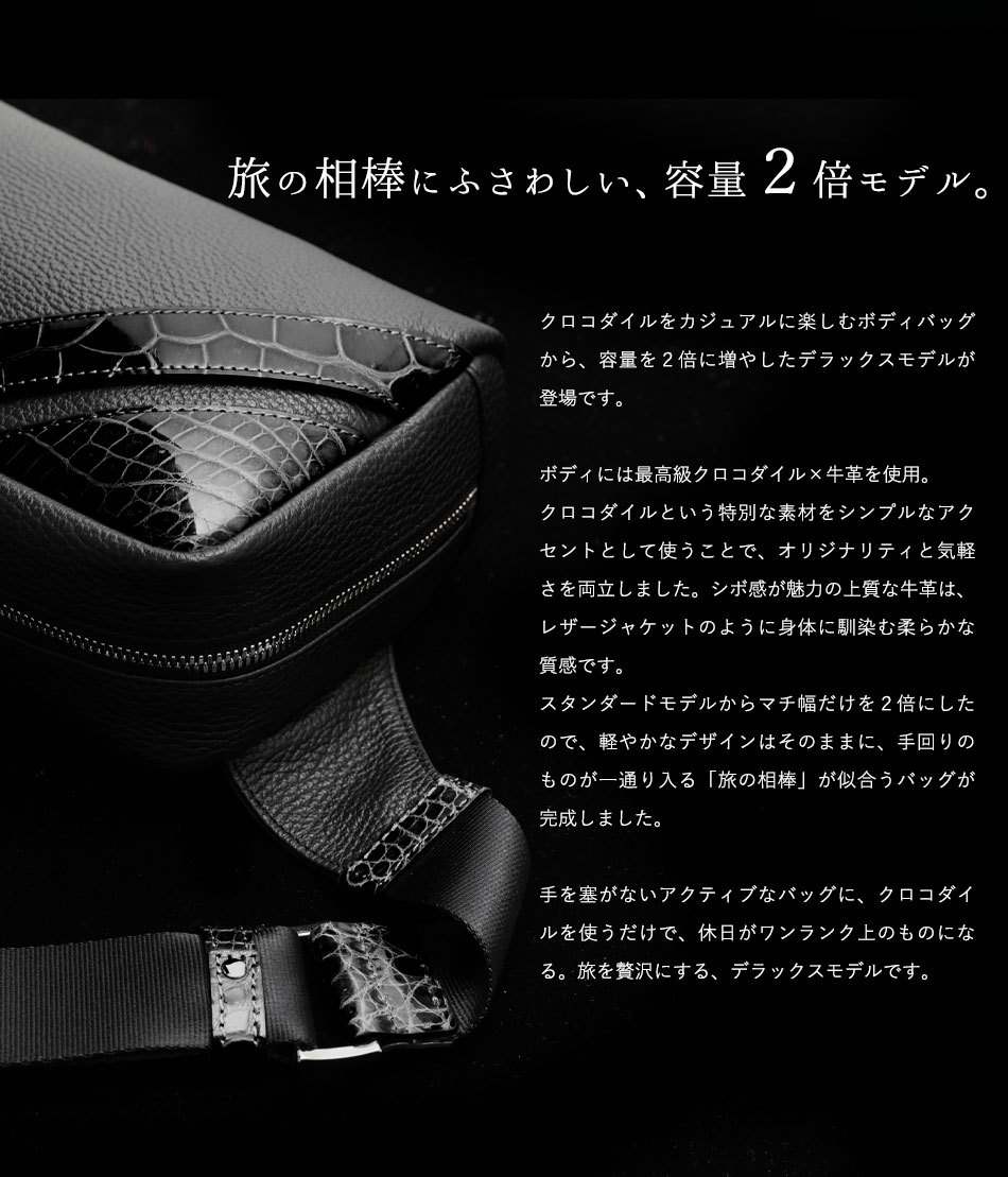 池田工芸 旅の相棒になる容量２倍モデル Crocodile Body Bag Voyager Dx クロコダイル ボディバッグ デラックス 10月21日頃出荷 373 A0003 5 池田工芸yahoo 店 通販 Yahoo ショッピング