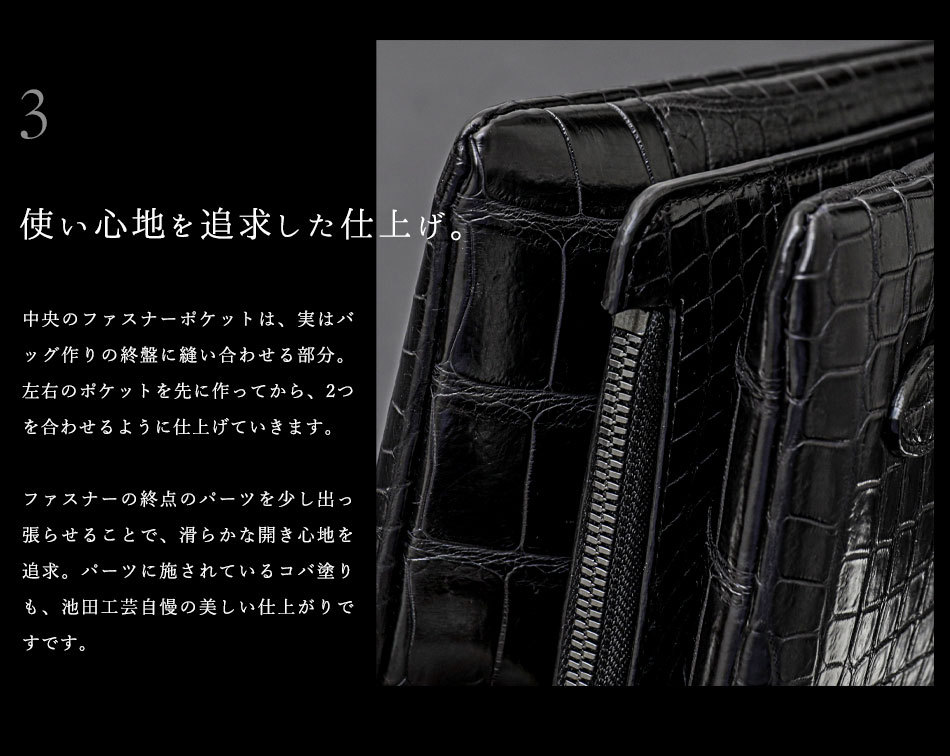 クロコダイルバッグ クラッチバッグ ブラック【池田工芸】《最新作》「クロコ1頭を携える」オールクロコダイルクラッチバッグ “Standor”【 12月28日頃出荷】 :377-A0063-0:池田工芸Yahoo!店 - 通販 - Yahoo!ショッピング