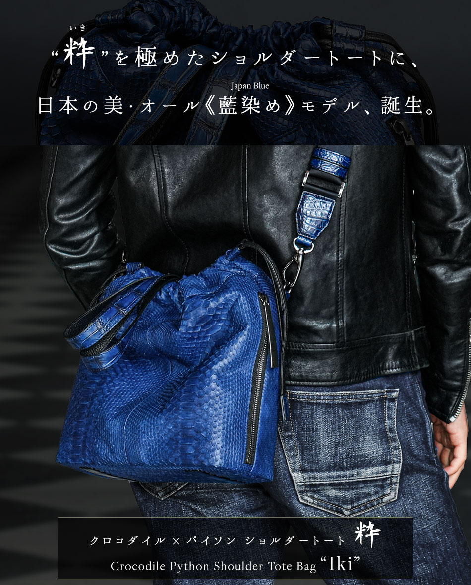 JRA認定 極美品】池田工芸 ポロサス クロコダイル×パイソン