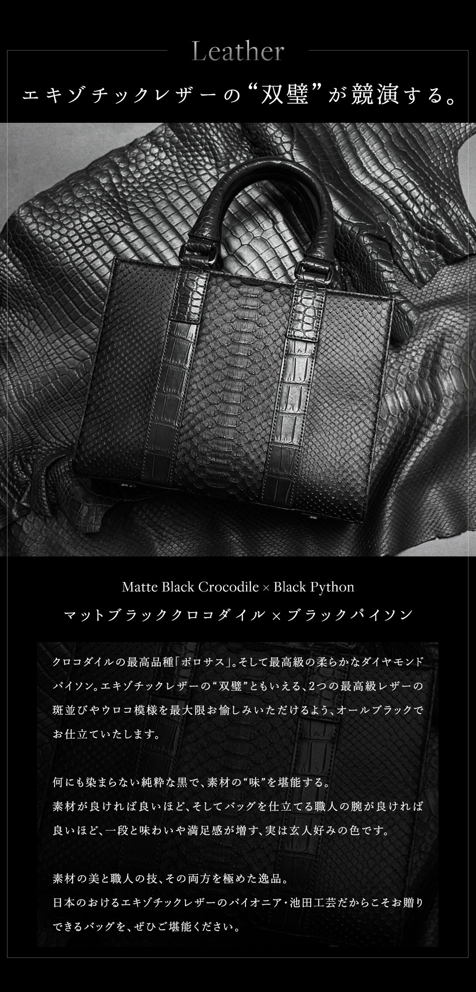 最高級“ラウンジトート” クロコダイルトートバッグ パイソン