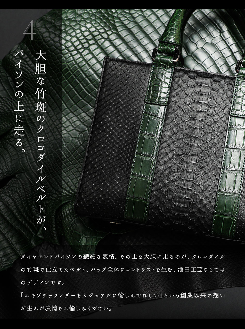 美品】JRA証付き 本革パイソンレザー ハンドバッグ/約31×41×12cm