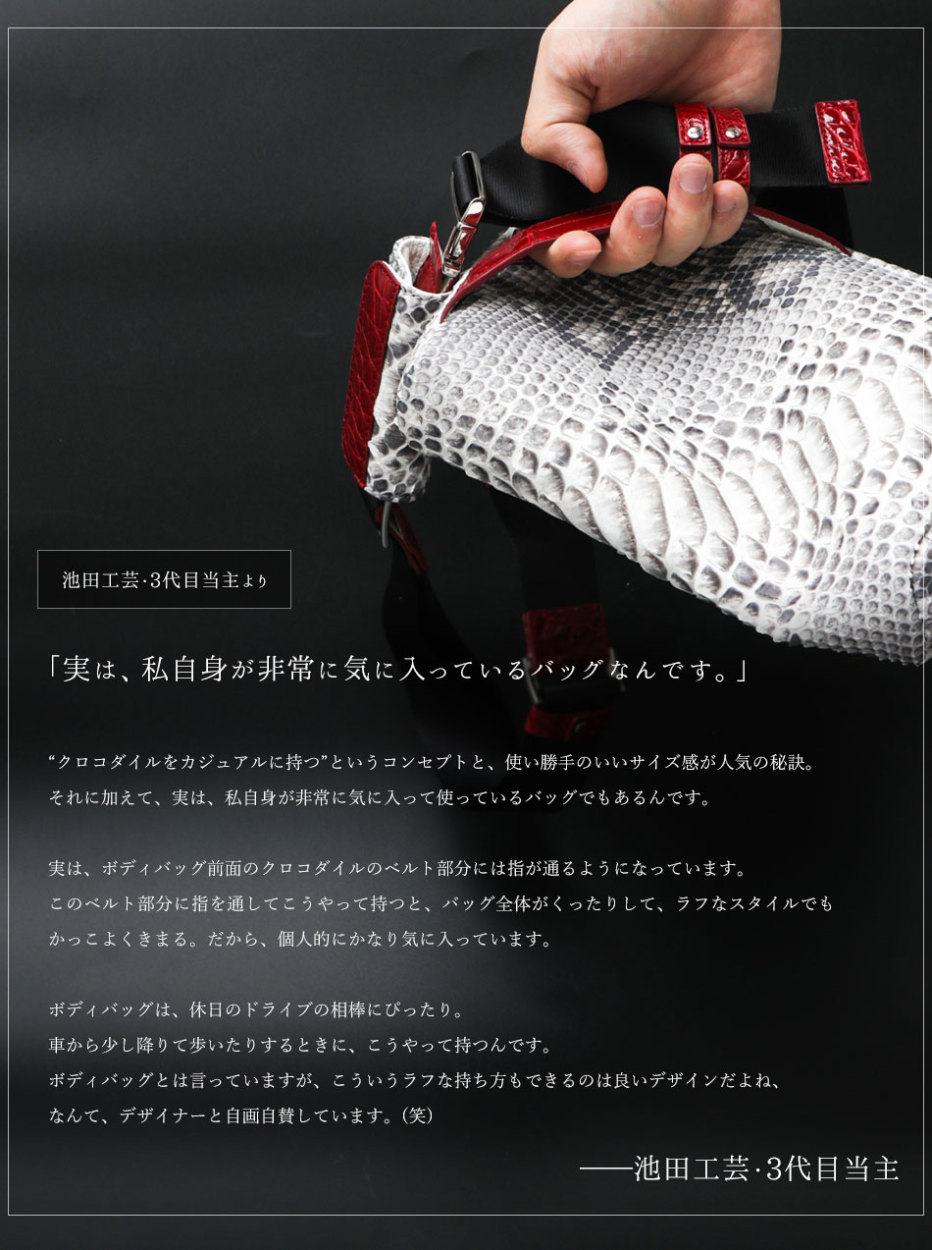 池田工芸 最高峰素材の競演 ハイエンドモデル Crocodile Python Body Bag クロコダイルパイソンボディバッグ 6月9日頃出荷 373 C5378 6 池田工芸yahoo 店 通販 Yahoo ショッピング