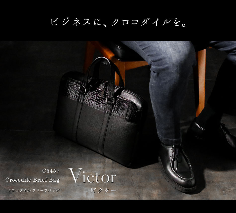 【池田工芸】日本最大のクロコダイル専門店が贈る特別内装Crocodile Brief Bag 