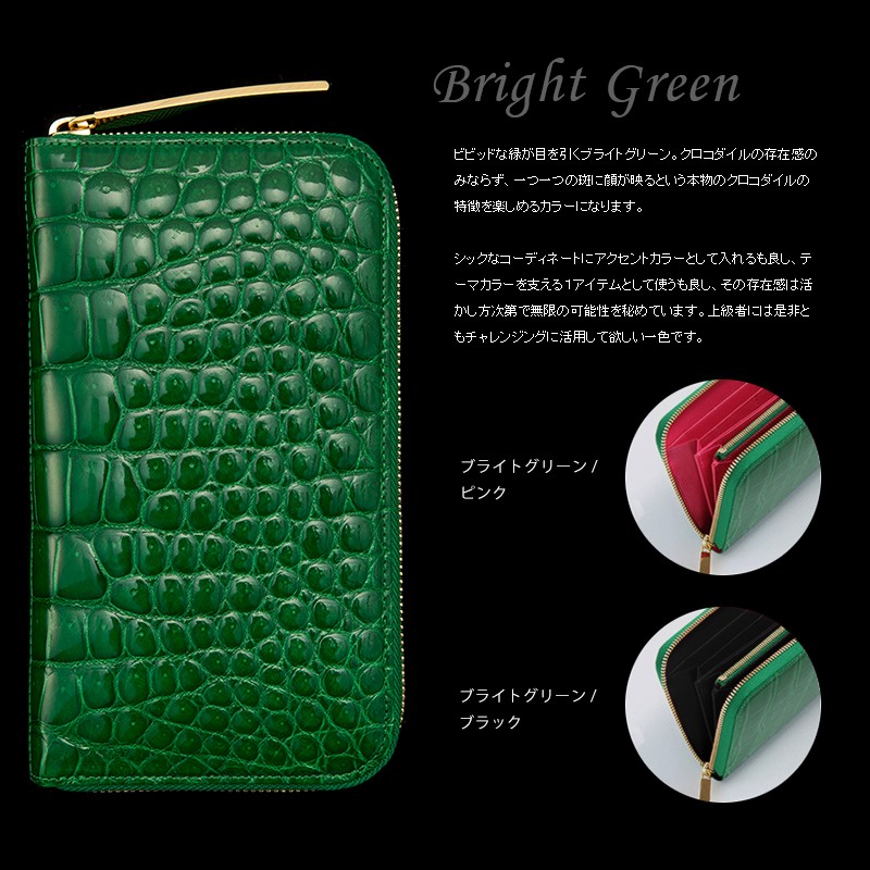 池田工芸 長財布 クロコダイル ブライトグリーン 中古 IKEDAKohgei 池田工芸 長財布 クロコダイル ブライトグリーン 中古