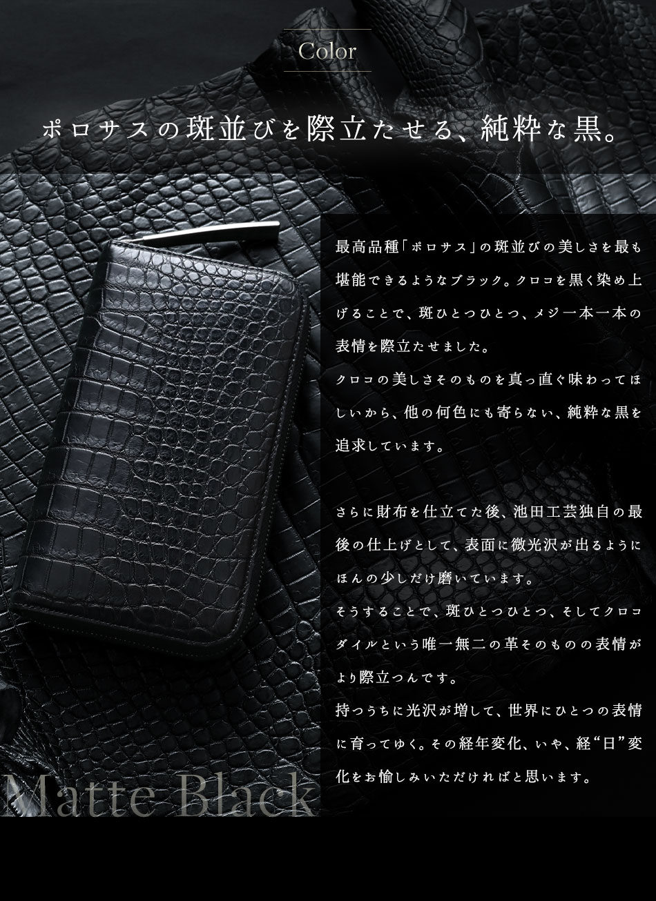 【専用】クロコダイル 財布 長財布 本物 メンズ 束入れ 黒 マット仕上げ ナイルクロコダイルマット無双薄マチ長財布 | 東京クロコダイル