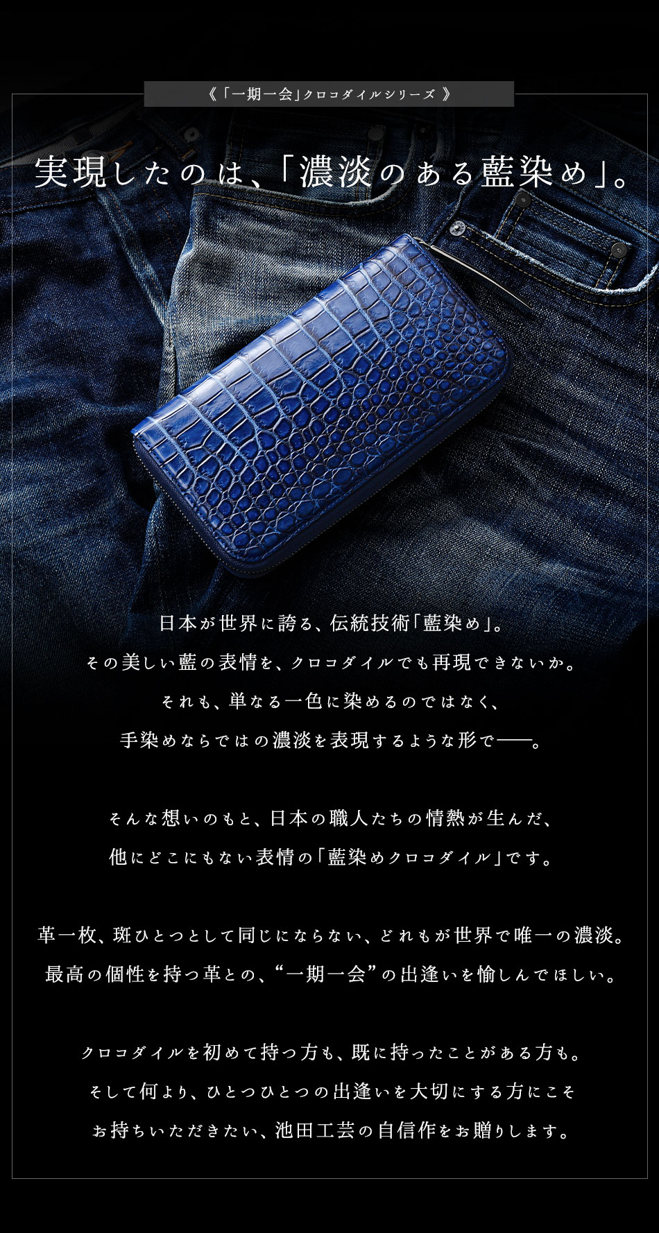クロコダイル財布 マットクロコ 青 藍染め メンズ 長財布 大型財布