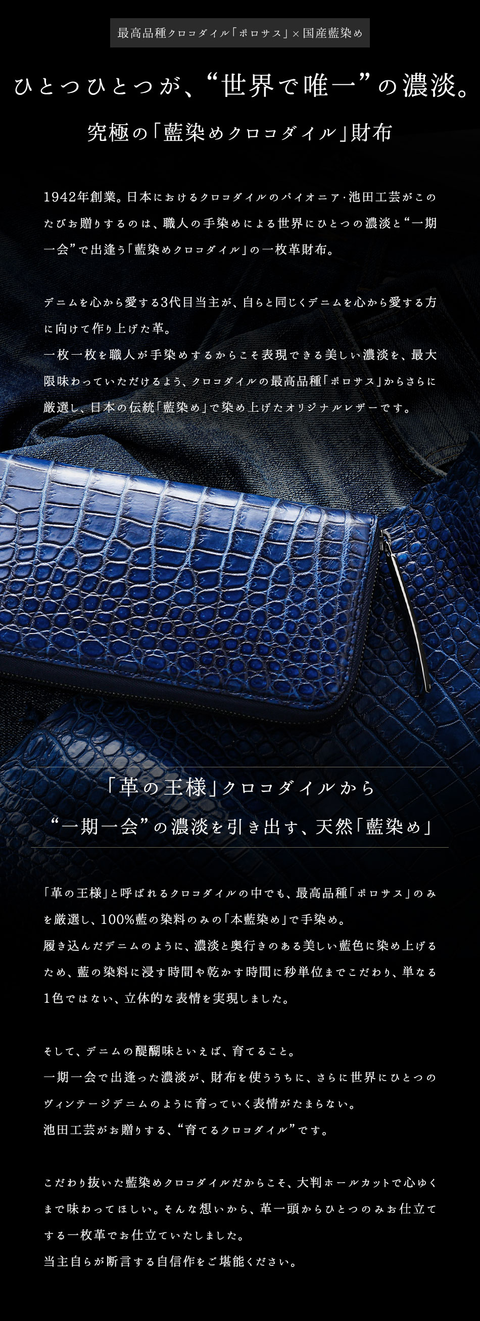 クロコダイル財布 マットクロコ 青 藍染め メンズ 長財布 大型財布