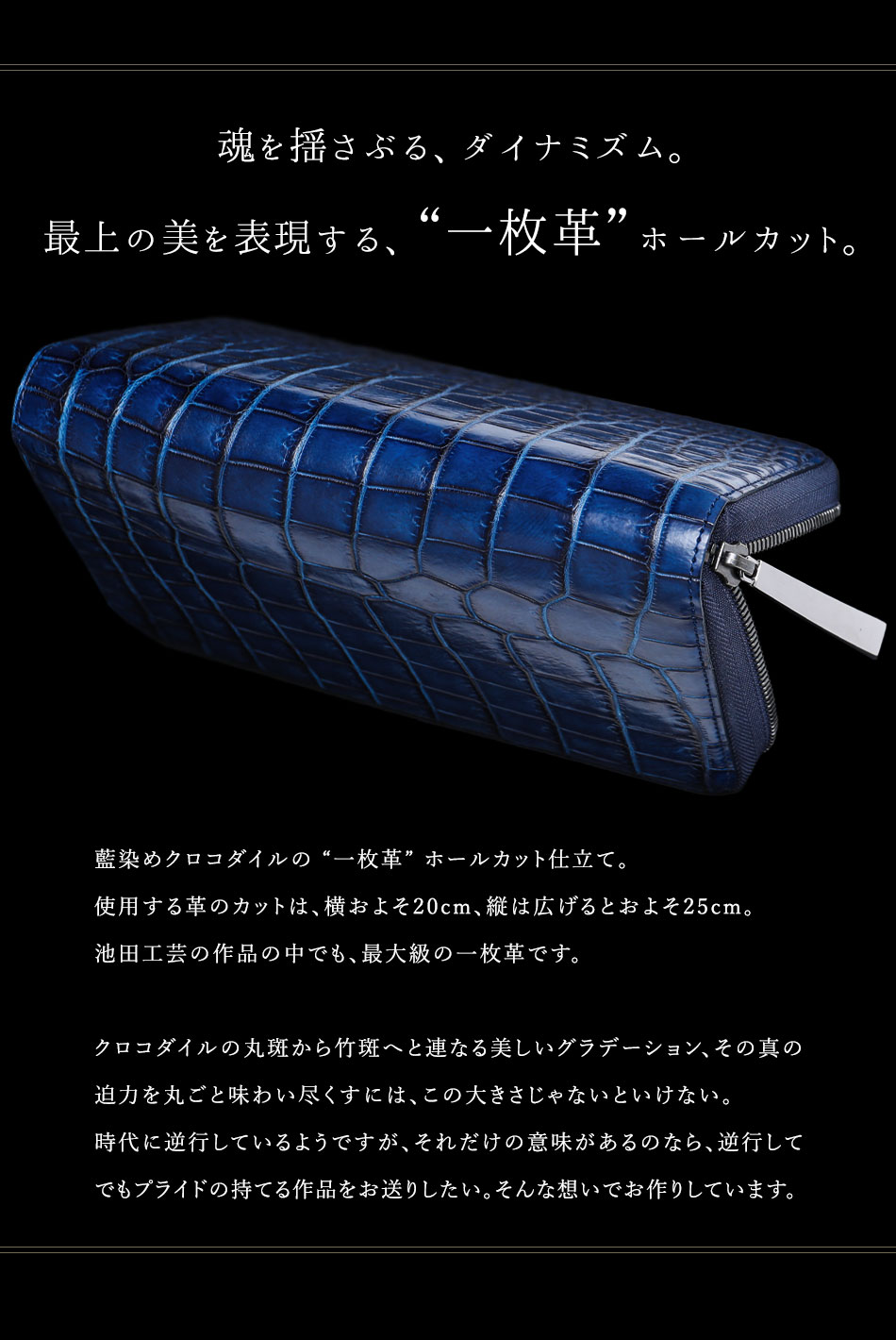 クロコダイル財布 マットクロコ 青 藍染め メンズ 長財布 大型財布 