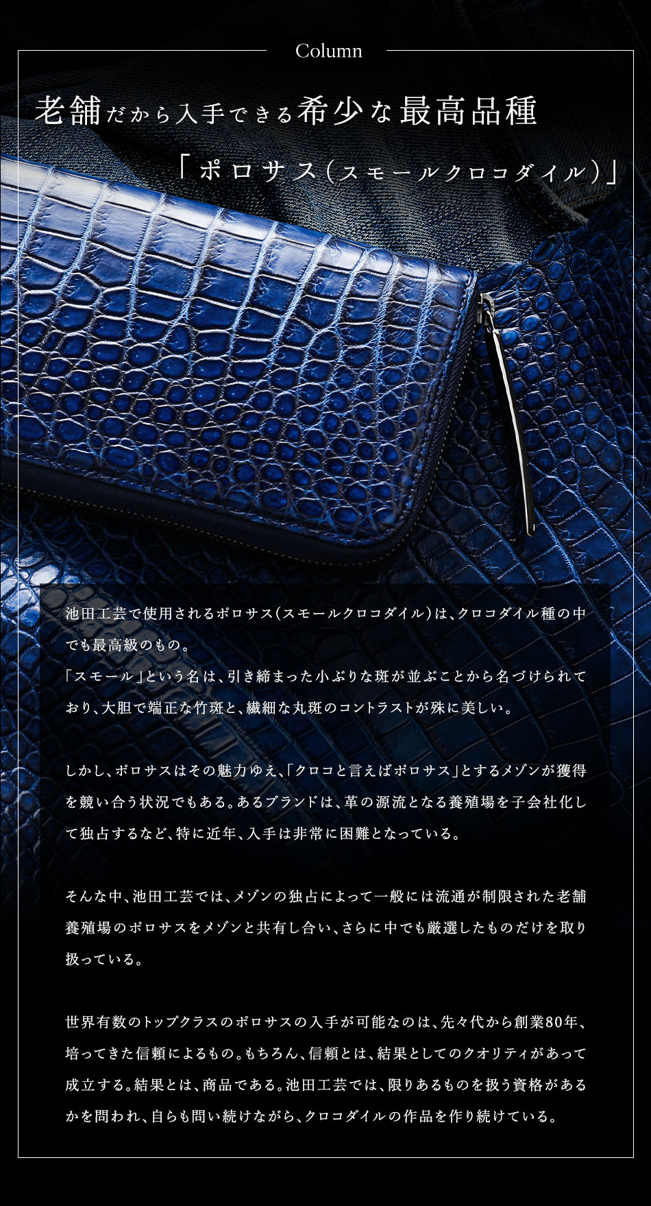 クロコダイル財布 マットクロコ 青 藍染め メンズ 長財布 大型財布