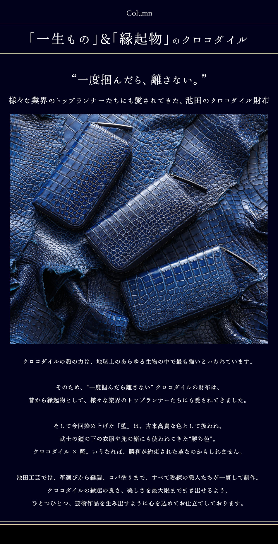 クロコダイル財布 マットクロコ 青 藍染め メンズ 長財布 大型財布