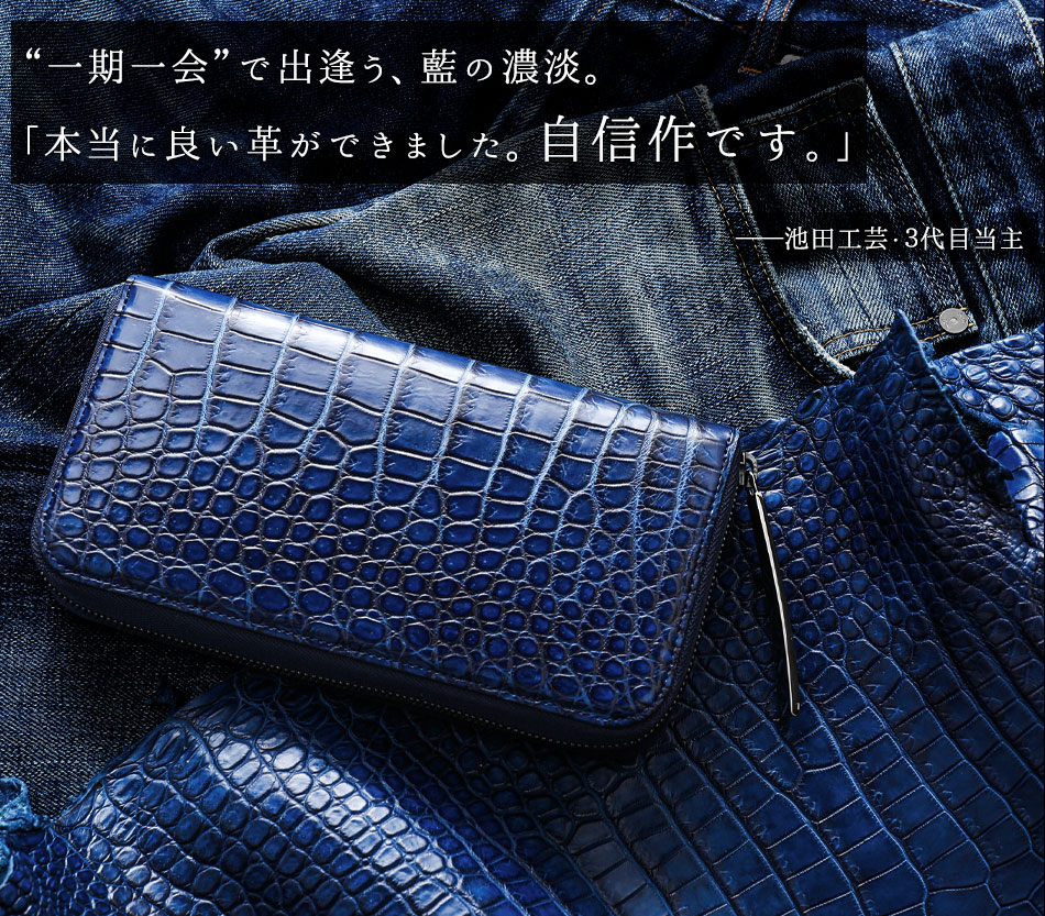 クロコダイル財布 マットクロコ 青 藍染め メンズ 長財布 大型財布