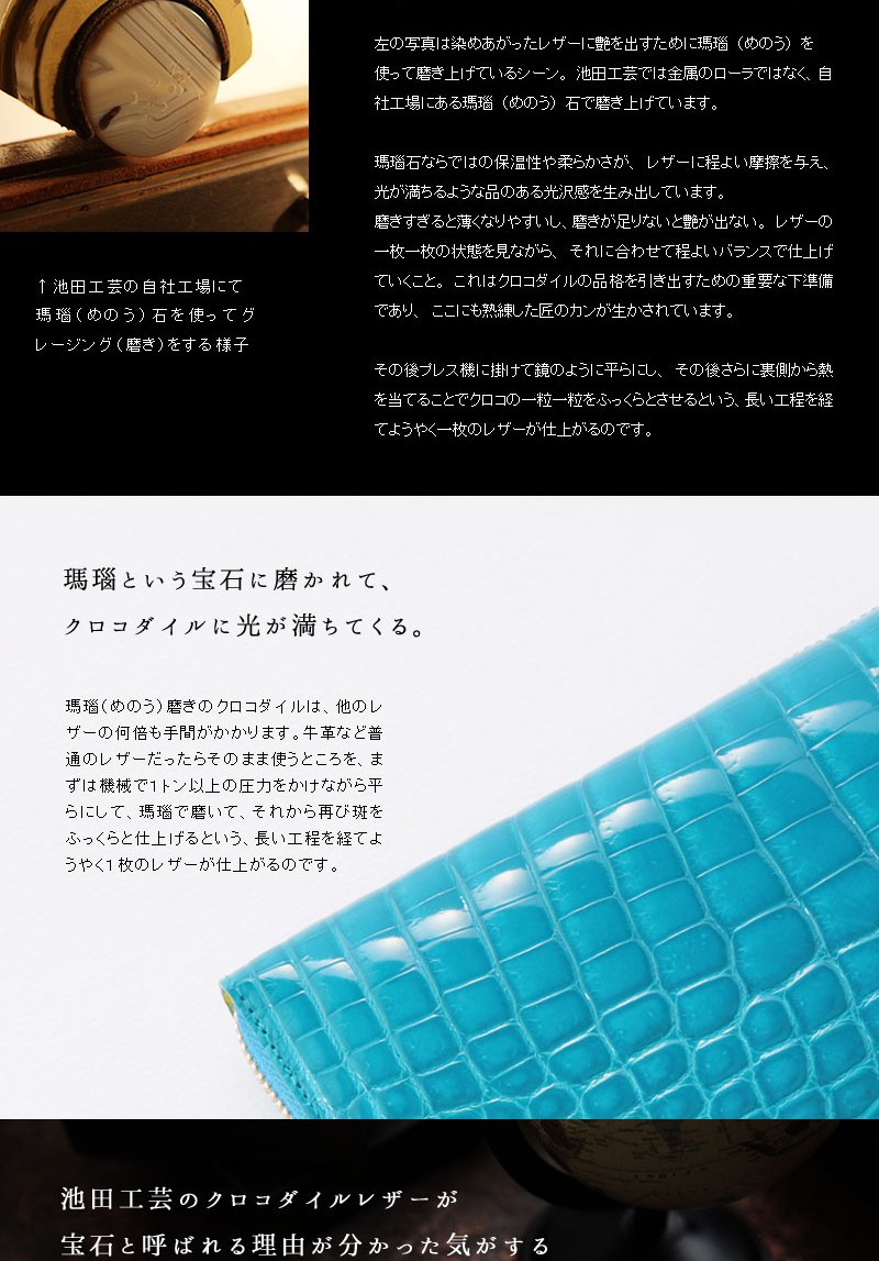 楽天市場】【池田工芸】日本最大のクロコダイル専門店が贈る